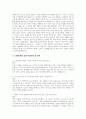 CJ제일제당 자기소개서) CJ제일제당 합격 자소서 실제면접 답변 CJ제일제당과 해당 직무에 지원한 동기 및 입사 후 성장 로드맵을 구체적으로 작성 ONLYONE(최초, 최고, 차별화)적 결과를 창출한 경험을 지원 직무에서 어떻게 발휘할 수 있을지 작성 3페이지