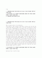 CJ제일제당 푸드세일즈 자소서) CJ제일제당 자기소개서 합격예시 면접기출 답변 CJ제일제당과 해당 직무에 지원한 동기 및 입사 후 성장 로드맵을 구체적으로 작성 ONLYONE(최초, 최고, 차별화)적 결과를 창출한 경험을 지원 직무에서 어떻게 발휘할 수 있을지 작성 2페이지