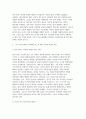 [세계의역사 2025 중간과제] 1. 다음 중 하나를 읽고 흥미롭거나 중요하다고 생각되는 부분을 요약한 후, 그에 대한 자신의 의견을 서술하세요. 2. 세계의 역사 교과서 중 1-2개 장을 선택하여 요약한 후, 해당 대목에서 묘사된 세계사가 자신의 삶과 어떠한 연관이 있는지 서술하세요. 4페이지