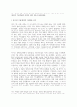 [세계의역사 2025 중간과제] 1. 다음 중 하나를 읽고 흥미롭거나 중요하다고 생각되는 부분을 요약한 후, 그에 대한 자신의 의견을 서술하세요. 2. 세계의 역사 교과서 중 1-2개 장을 선택하여 요약한 후, 해당 대목에서 묘사된 세계사가 자신의 삶과 어떠한 연관이 있는지 서술하세요. 6페이지