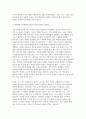 [세계의역사 2025 중간과제] 1. 다음 중 하나를 읽고 흥미롭거나 중요하다고 생각되는 부분을 요약한 후, 그에 대한 자신의 의견을 서술하세요. 2. 세계의 역사 교과서 중 1-2개 장을 선택하여 요약한 후, 해당 대목에서 묘사된 세계사가 자신의 삶과 어떠한 연관이 있는지 서술하세요. 8페이지