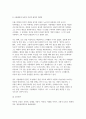 [세계의역사 2025 중간과제] 1. 다음 중 하나를 읽고 흥미롭거나 중요하다고 생각되는 부분을 요약한 후, 그에 대한 자신의 의견을 서술하세요. 2. 세계의 역사 교과서 중 1-2개 장을 선택하여 요약한 후, 해당 대목에서 묘사된 세계사가 자신의 삶과 어떠한 연관이 있는지 서술하세요. 9페이지