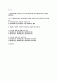 [사회복지학개론 2025학년도 1학기 중간과제] 1. 사회복지학개론 1강에서 6강 중 본인이 생각하기에 가장 인상적인 장면이나 주제를 선정하시오. 2. 게을러서 가난할까 가난해서 게으를까 라는 질문에 대해 논하시오. 2페이지