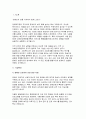 (장애인복지관 사회복지사 직무수행계획서) 사회복지사 직무수행계획서 3페이지