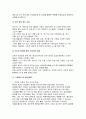 (장애인복지관 사회복지사 직무수행계획서) 사회복지사 직무수행계획서 5페이지