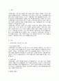 사회복지법이 추구하는 기본 이념 정리 예비 사회복지사로서 사회복지법이 가장 중요하게 추구해야 하는 기본 이념은 무엇인지 2페이지