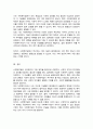 사회복지법이 추구하는 기본 이념 정리 예비 사회복지사로서 사회복지법이 가장 중요하게 추구해야 하는 기본 이념은 무엇인지 5페이지