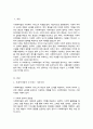 사회복지법이 추구하는 기본이념 어떤 것들이 있는지 정리 그리고 예비 사회복지사로서 사회복지법이 가장 중요하게 추구해야 하는 기본이념은 무엇이라고 생각하는지 2페이지