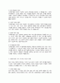 사회복지법이 추구하는 기본이념 어떤 것들이 있는지 정리 그리고 예비 사회복지사로서 사회복지법이 가장 중요하게 추구해야 하는 기본이념은 무엇이라고 생각하는지 3페이지