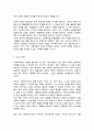사회복지법이 추구하는 기본이념 어떤 것들이 있는지 정리 그리고 예비 사회복지사로서 사회복지법이 가장 중요하게 추구해야 하는 기본이념은 무엇이라고 생각하는지 5페이지