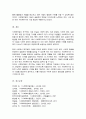 사회복지법이 추구하는 기본이념 어떤 것들이 있는지 정리 그리고 예비 사회복지사로서 사회복지법이 가장 중요하게 추구해야 하는 기본이념은 무엇이라고 생각하는지 6페이지