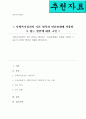사회복지실천의 기본 원칙을 제시하고 인간관계에서 어떻게 적용할 수 있는지 자신의 생각과 견해를 제시하시오 1페이지
