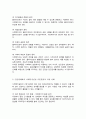 사회복지실천의 기본 원칙을 제시하고 인간관계에서 어떻게 적용할 수 있는지 자신의 생각과 견해를 제시하시오 3페이지