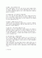 사회복지실천의 기본 원칙을 제시하고 인간관계에서 어떻게 적용할 수 있는지 자신의 생각과 견해를 제시하시오 4페이지