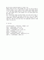 사회복지실천의 기본 원칙을 제시하고 인간관계에서 어떻게 적용할 수 있는지 자신의 생각과 견해를 제시하시오 7페이지