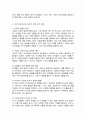 우리 사회 집단적 불안으로 인해 발생 사회적 정서 과정 현상 집단 따돌림 과도한 교육열 성차별 등 생각해 보고 사회의 분화수준 높이기 방안 5페이지