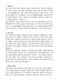 [합격] 중부지방해양경찰청 청년인턴(행정) 3페이지