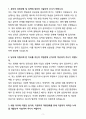 [합격] 일성건설 회계세무 신입 3페이지