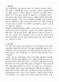 [합격] 연세대학교 경제학과 편입 3페이지