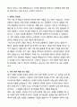 [합격] 연세대학교 경제학과 편입 4페이지