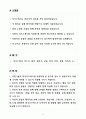 [합격] 서한그룹 한국무브넥스 품질관리분야 2페이지