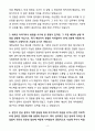 [합격] 국민건강보험공단 청년인턴 4페이지
