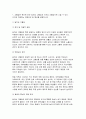 2025년 1학기 생활과건강 중간과제물- 1)고혈압은 원인에 따라 일차성 고혈압과 이차성 고혈압으로 나눌 수 있다. 각각에 작용하는 위험요인 및 특성을 설명하시오 2) 고혈압 전 단계로 판정받은 환자에게 필요한 혈압 관리방안을 구체적으로 기술하시오 3페이지