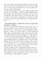[합격] KB국민은행 전역 장병 부문 4페이지