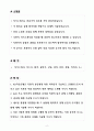 [합격] KB국민은행 전역 부사관 부문 2페이지