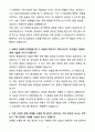 [합격] KB국민은행 전역 부사관 부문 4페이지