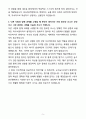 [합격] KB국민은행 신입행원 채용 5페이지