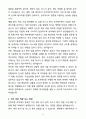 [합격] HD현대마린솔루션 선박보증 신입채용 4페이지