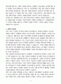 [합격] CJ제일제당 푸드세일즈 4페이지