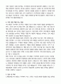 [합격] CJ제일제당 푸드세일즈 5페이지