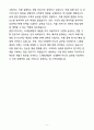 [합격] CJ제일제당 푸드세일즈 6페이지