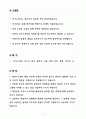 [합격] 한화시스템 방산부문 HW직무 신입 2페이지