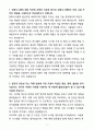 [합격] 한화시스템 방산부문 HW직무 신입 3페이지