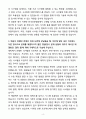 [합격] 한화시스템 방산부문 HW직무 신입 4페이지