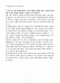 [합격] 한화시스템 방산부문 HW직무 신입 5페이지