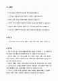 [합격] 한국표준협회 사업기획 및 프로젝트 관리[디지털전환] 2페이지