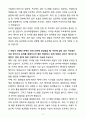 [합격] 한국표준협회 사업기획 및 프로젝트 관리[디지털전환] 4페이지