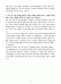 [합격] 한국표준협회 사업기획 및 프로젝트 관리[디지털전환] 5페이지