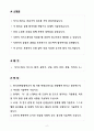 [합격] 한국과학영재학교 진학 신입 2페이지