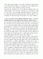 [합격] 한국과학영재학교 진학 신입 4페이지