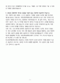 [합격] 한국과학영재학교 진학 신입 5페이지