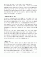[합격] 체육진흥원(CBNU 스포츠센터) 청소원 4페이지
