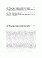 국민체육진흥공단 청년인턴 자소서) 합격 예시 국민체육진흥공단 체험형 인턴에 지원한 동기는 무엇이며 본인이 가장 중점을 두고 준비한 사항은 무엇인지 구체적인 사례를 들어 설명 공단에 입사 시 본인 희망업무와 관련된 업무를 어떻게 수행해 나갈 것인지에 대해 작성 2페이지