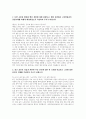 국민체육진흥공단 청년인턴 자소서) 합격 예시 국민체육진흥공단 체험형 인턴에 지원한 동기는 무엇이며 본인이 가장 중점을 두고 준비한 사항은 무엇인지 구체적인 사례를 들어 설명 공단에 입사 시 본인 희망업무와 관련된 업무를 어떻게 수행해 나갈 것인지에 대해 작성 3페이지
