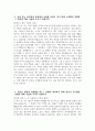 (국민은행 전역장교 자기소개서) 2025년 상반기 KB국민은행 전역장교 부문 자기소개서 KB국민은행 전역장교 부문 자소서 국민은행 자기소개서 국민은행 자소서 4페이지