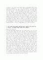 (국민은행 전역장교 자기소개서) 2025년 상반기 KB국민은행 전역장교 부문 자기소개서 KB국민은행 전역장교 부문 자소서 국민은행 자기소개서 국민은행 자소서 5페이지